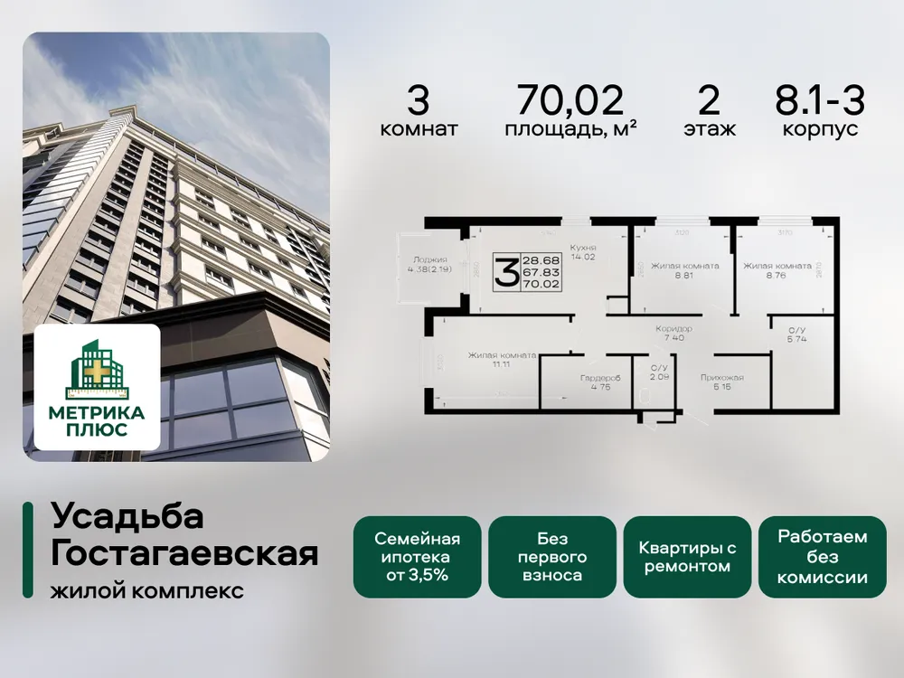 Продается 3-комнатная квартира, 70 м² - Фото 3