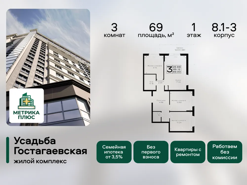 Продается 3-комнатная квартира, 69 м² - Фото 3