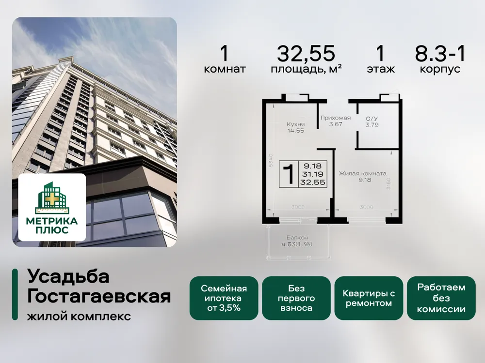 Продается 1-комнатная квартира, 32,6 м² - Фото 3