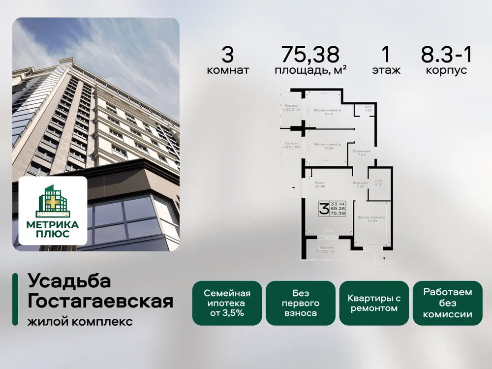 Продается 3-комнатная квартира, 75,4 м² - Фото 3