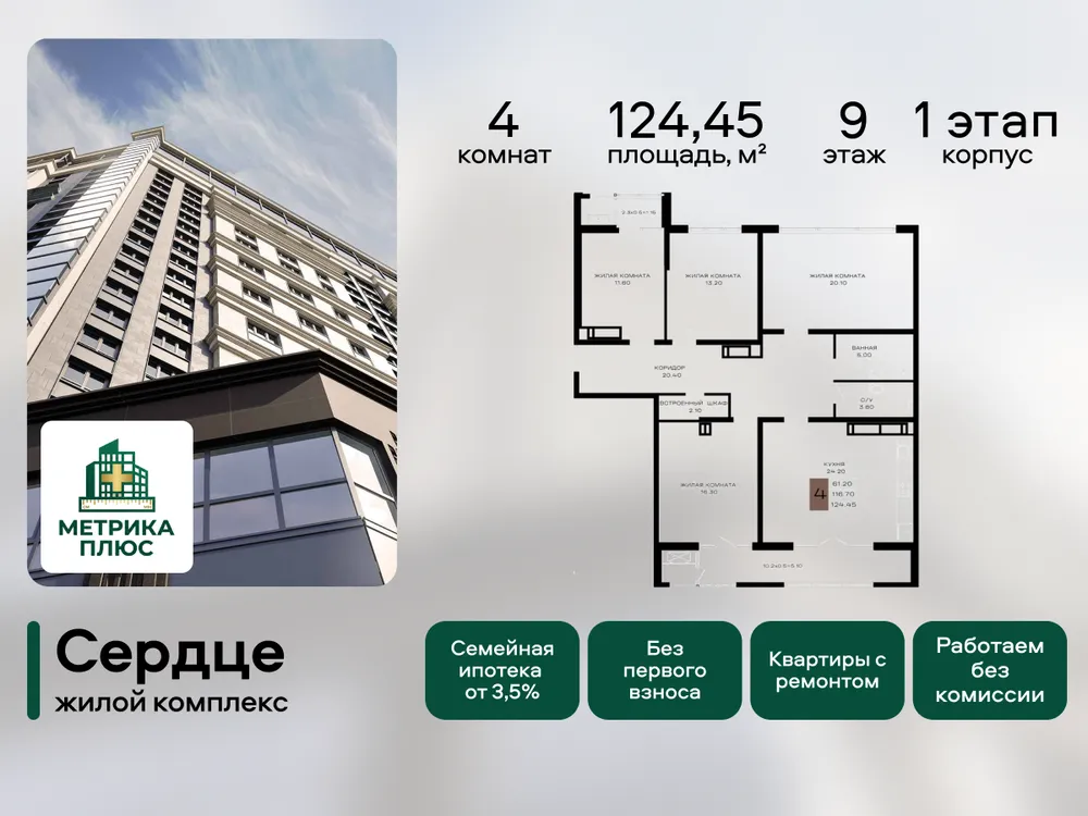 Продается 4-комнатная квартира, 124,5 м² - Фото 3