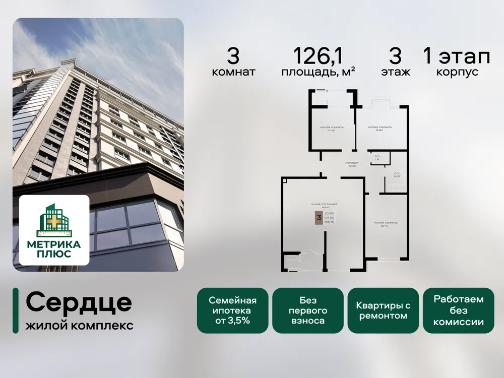 Продается 3-комнатная квартира, 126,1 м² - Фото 3
