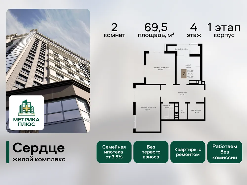 Продается 2-комнатная квартира, 69,5 м² - Фото 3