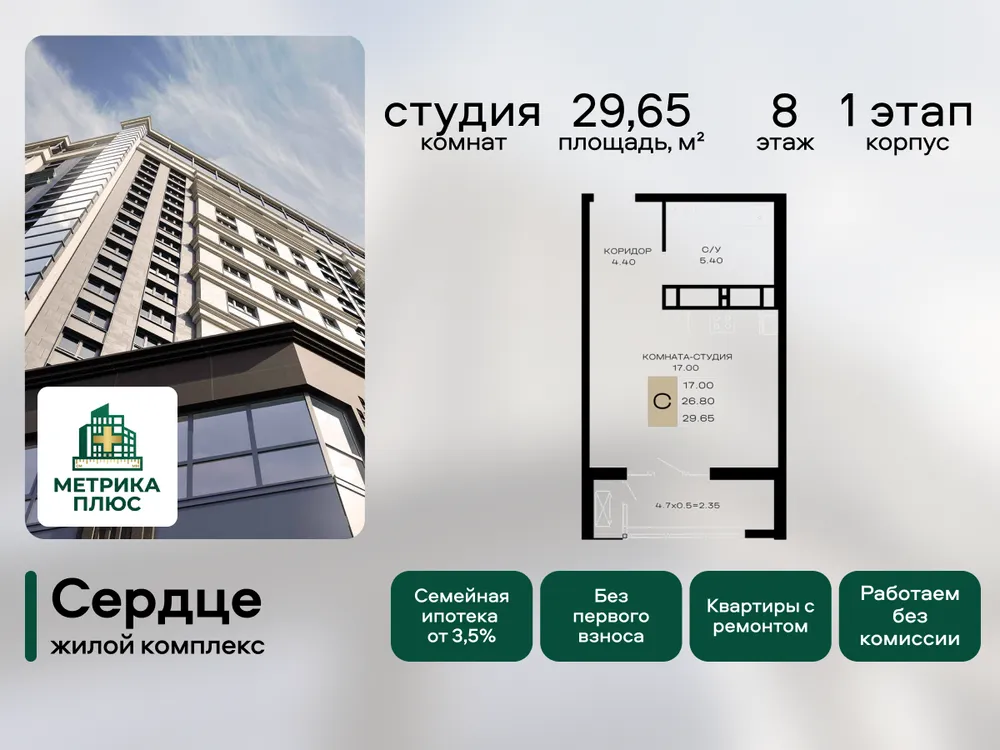 Продается студия, 29,7 м² - Фото 3