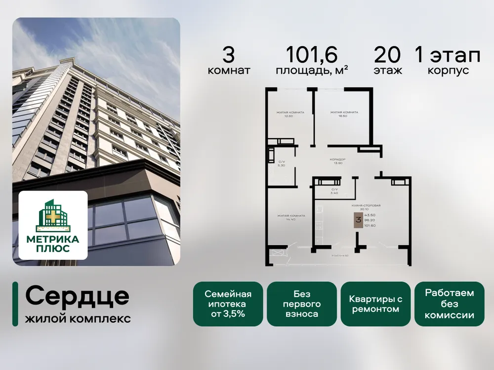 Продается 3-комнатная квартира, 101,6 м² - Фото 3