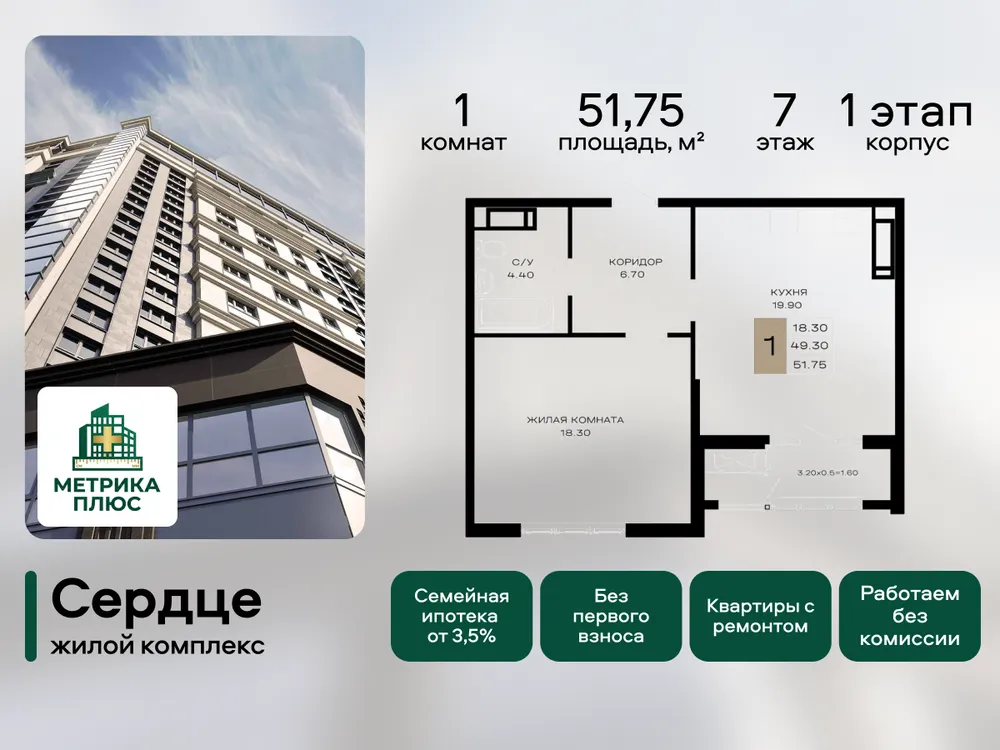 Продается 1-комнатная квартира, 51,8 м² - Фото 3