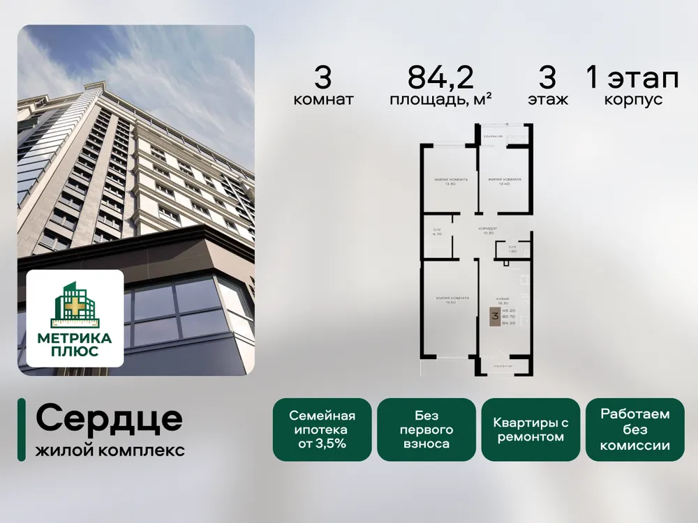 Продается 3-комнатная квартира, 84,2 м² - Фото 3
