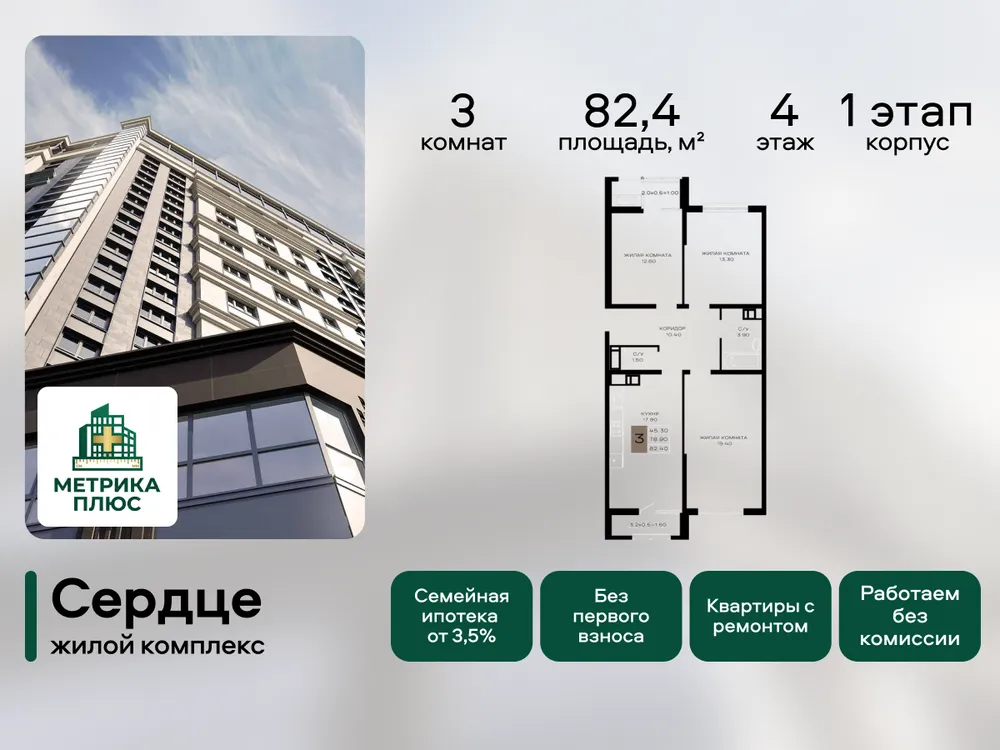Продается 3-комнатная квартира, 82,4 м² - Фото 3