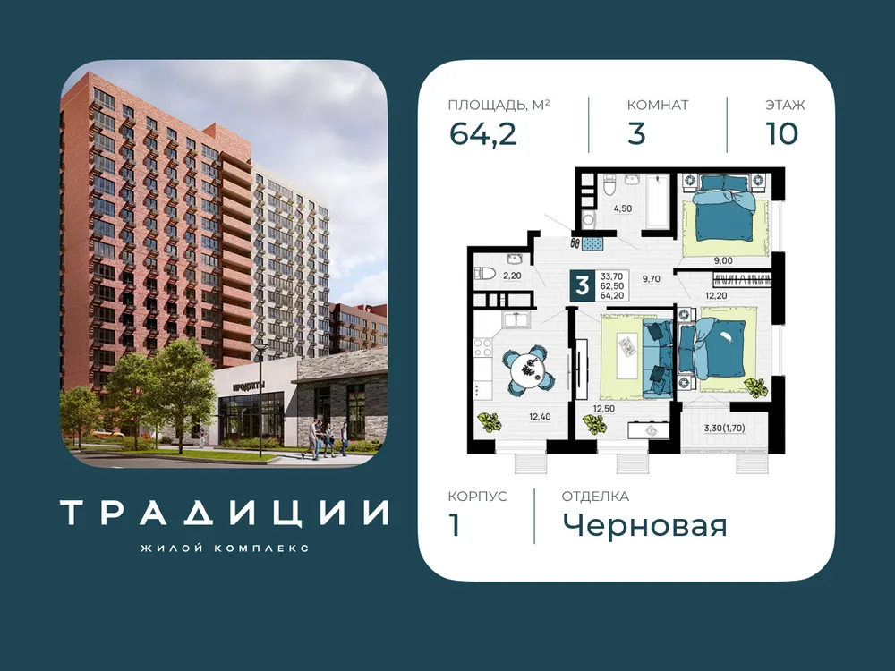 Продается 3-комнатная квартира, 64,2 м² - Фото 3