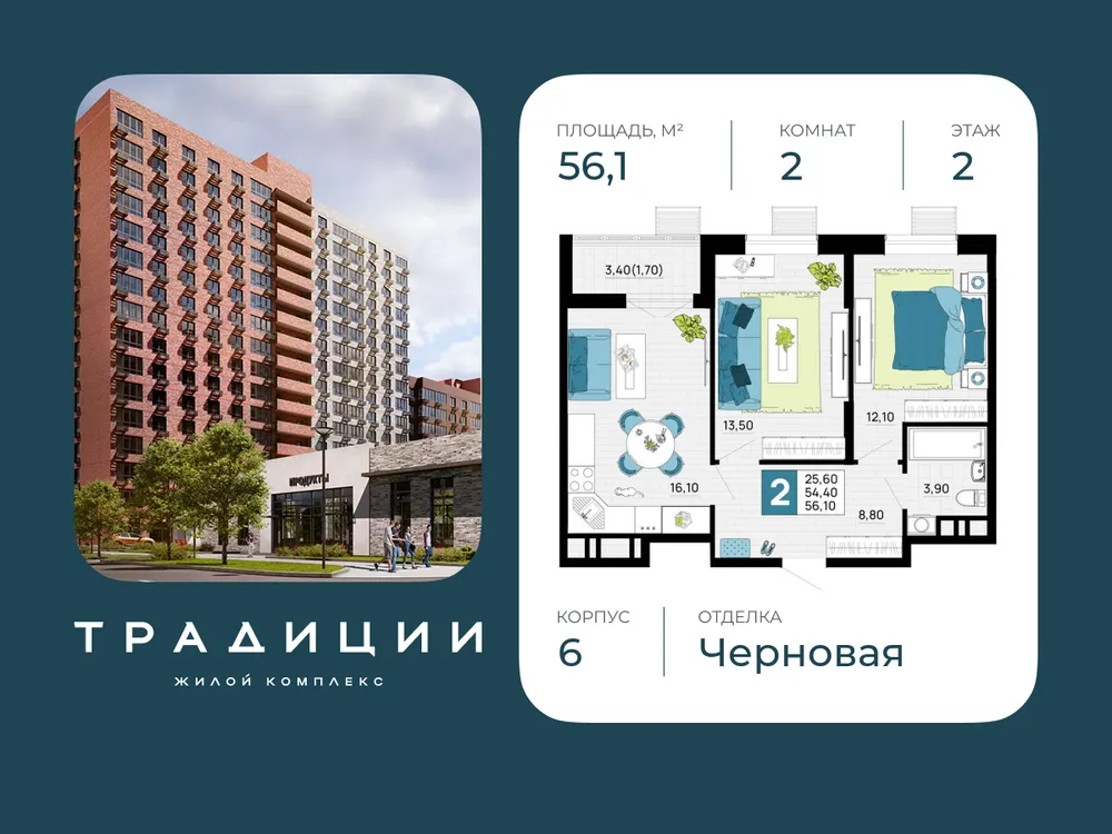 Продается 2-комнатная квартира, 56,1 м² - Фото 3