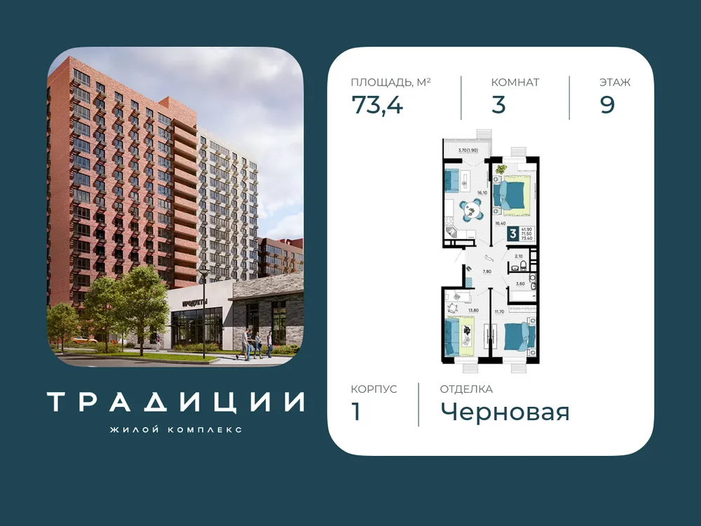 Продается 3-комнатная квартира, 73,4 м² - Фото 3
