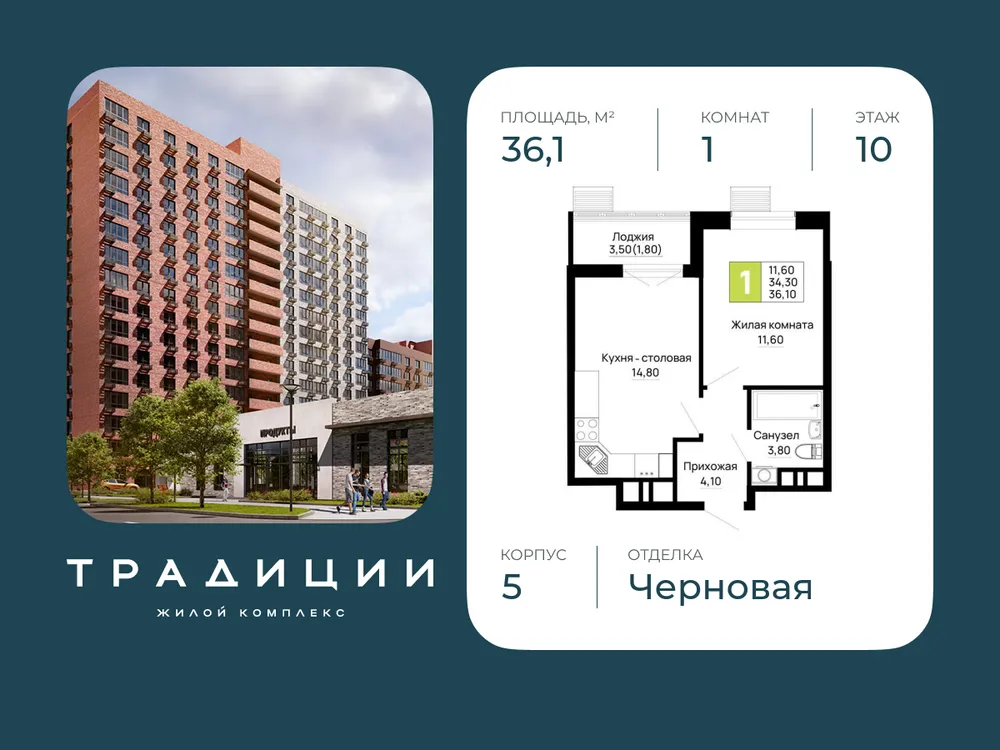 Продается 1-комнатная квартира, 36,1 м² - Фото 3