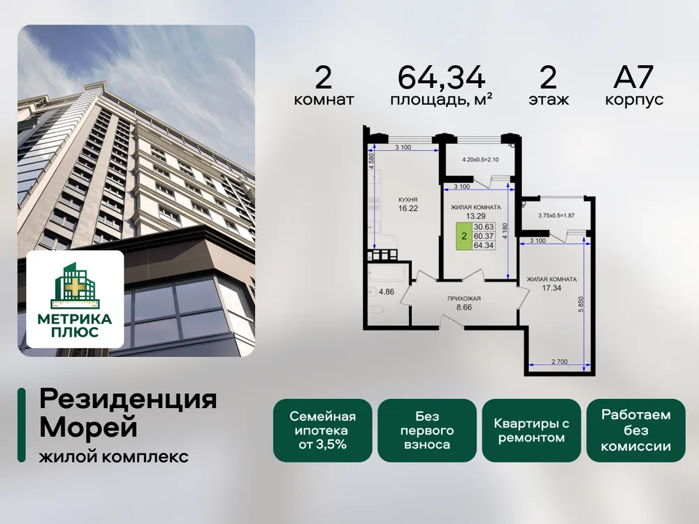 Продается 2-комнатная квартира, 64,3 м² - Фото 3