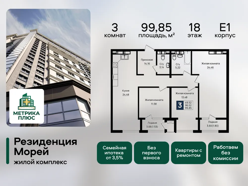 Продается 3-комнатная квартира, 99,9 м² - Фото 3