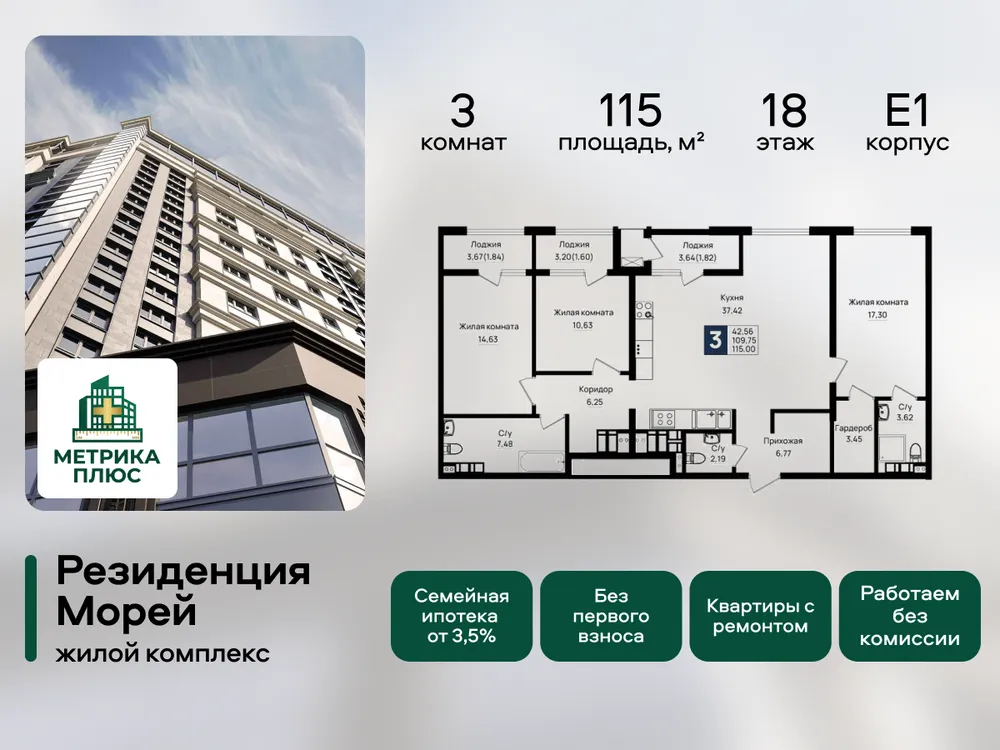 Продается 3-комнатная квартира, 115 м² - Фото 3