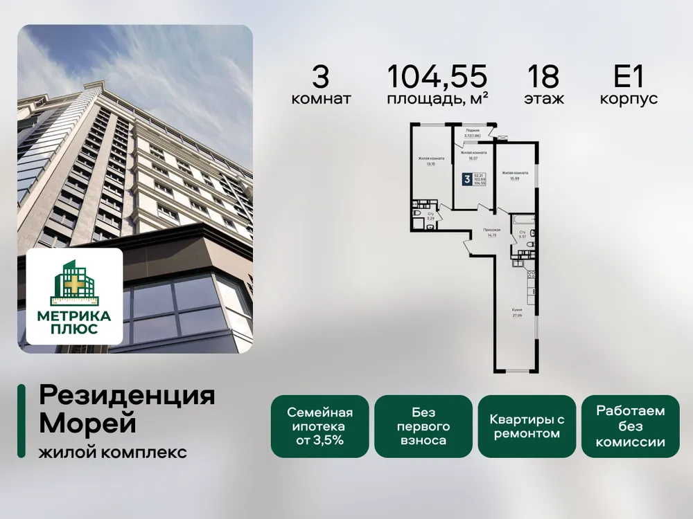 Продается 3-комнатная квартира, 104,6 м² - Фото 3