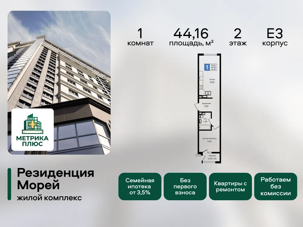 Продается 1-комнатная квартира, 44,2 м² - Фото 3