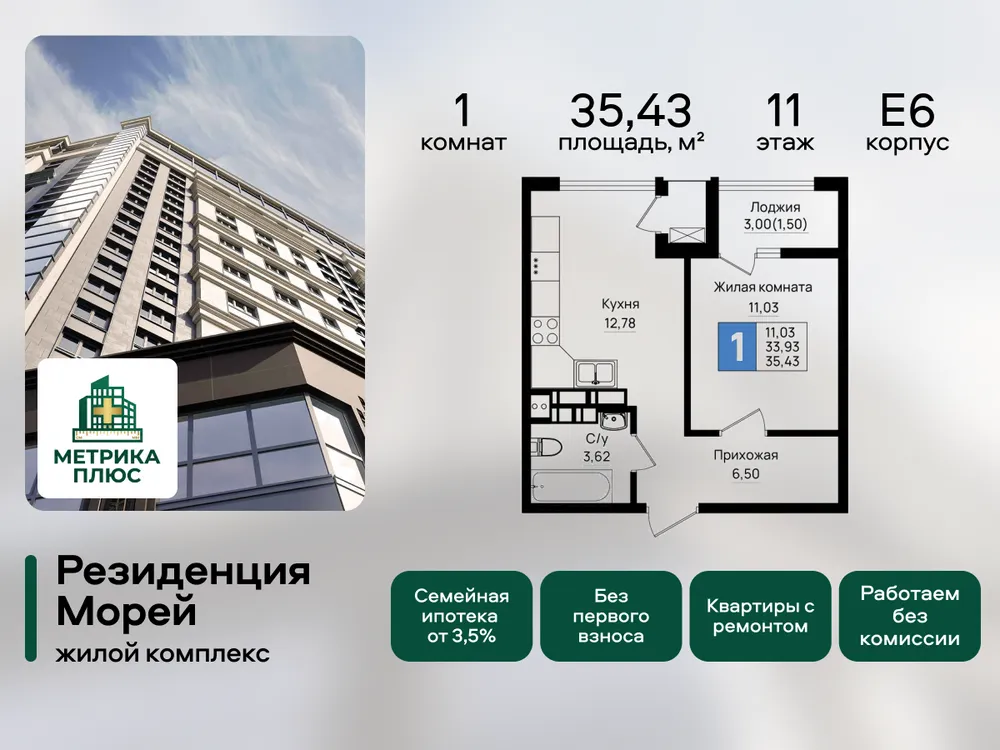 Продается 1-комнатная квартира, 35,4 м² - Фото 3