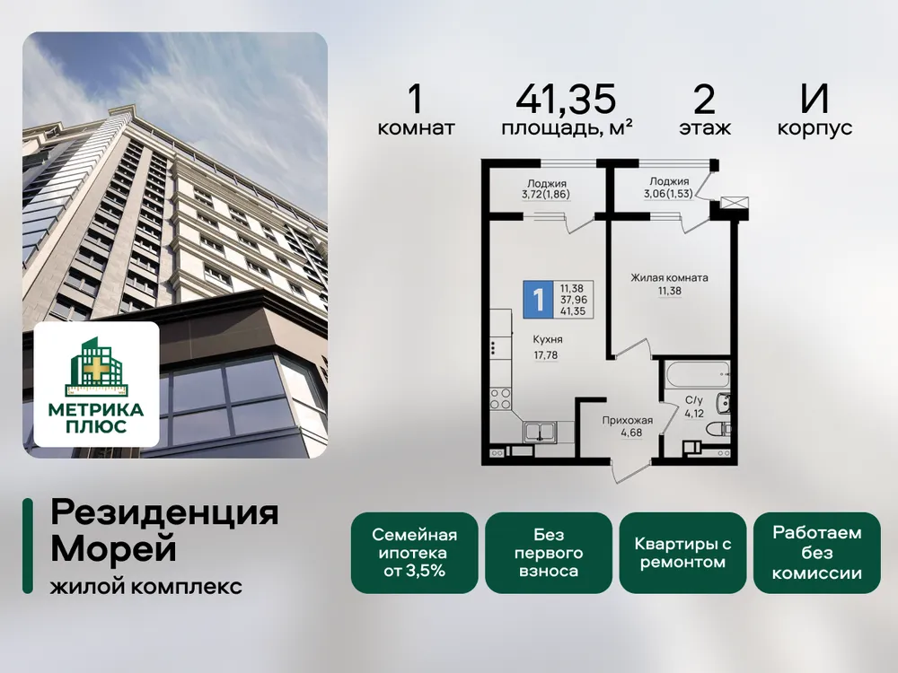 Продается 1-комнатная квартира, 41,4 м² - Фото 3