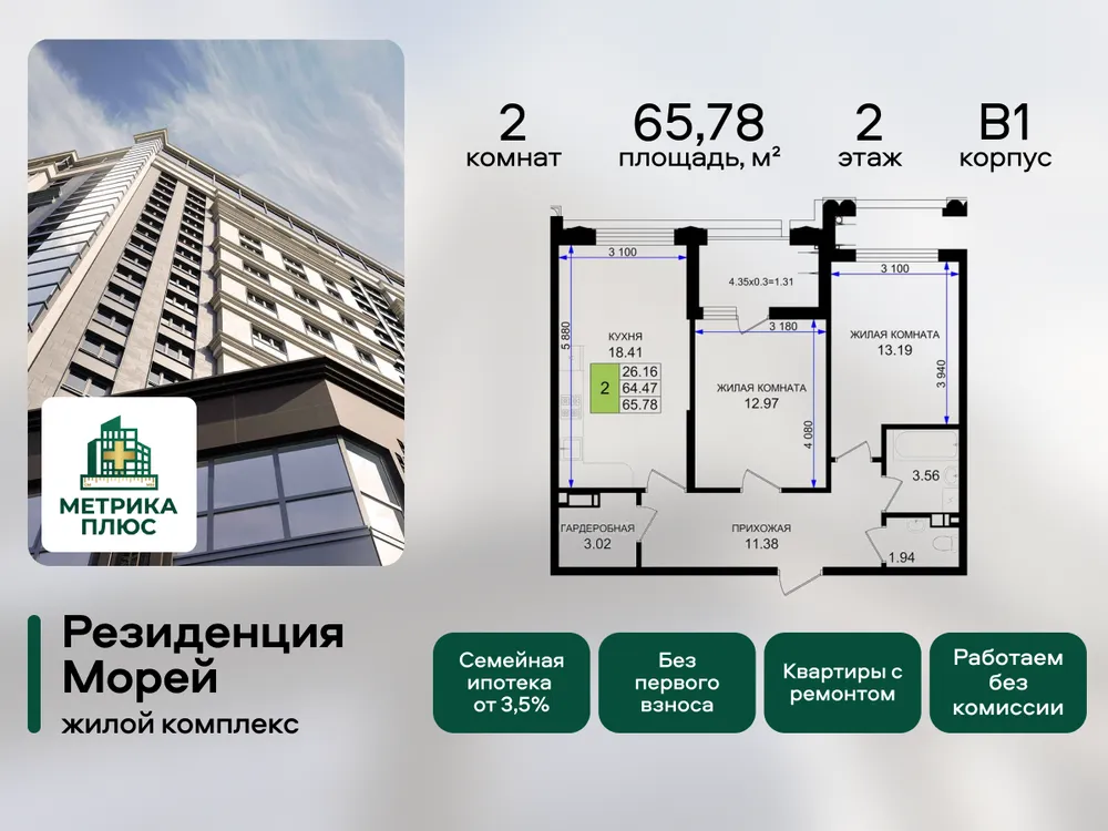 Продается 2-комнатная квартира, 65,8 м² - Фото 3