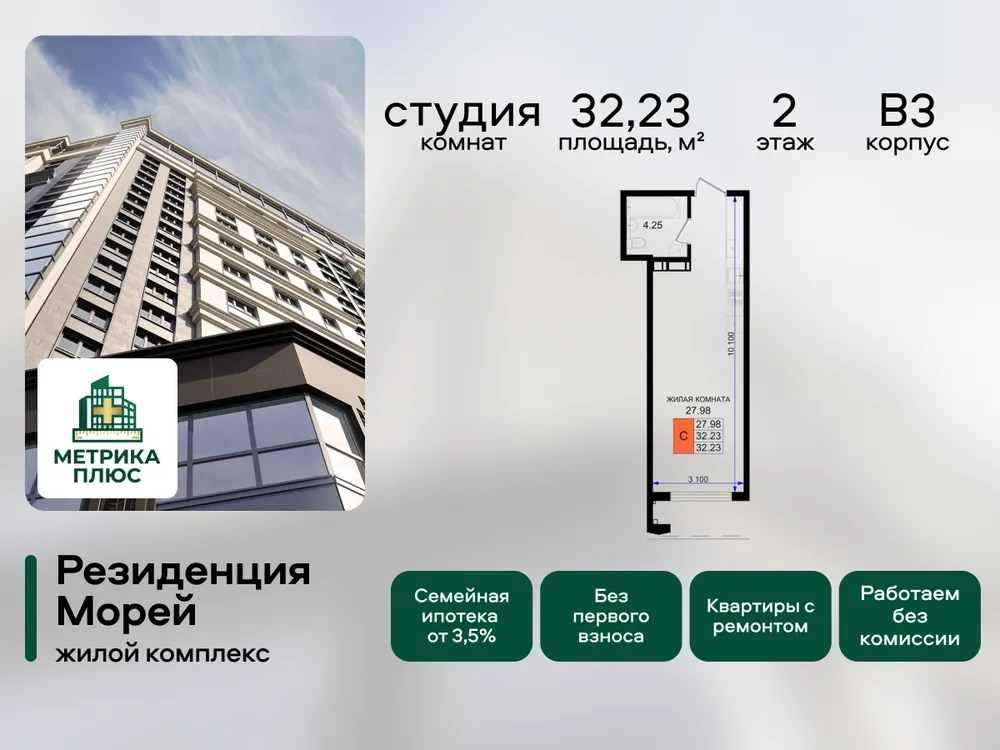 Продается студия, 32,2 м² - Фото 3