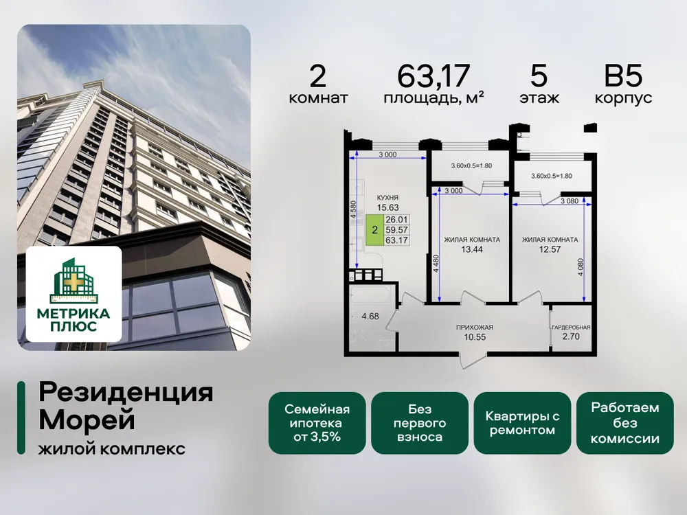 Продается 2-комнатная квартира, 63,2 м² - Фото 3