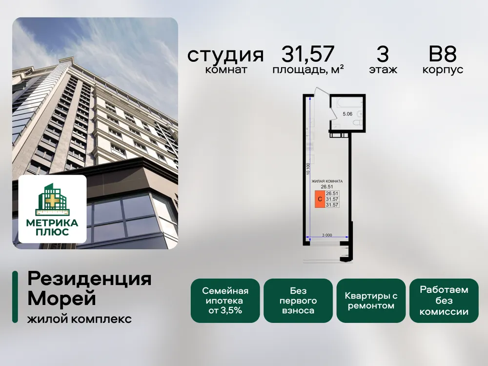 Продается студия, 31,6 м² - Фото 3