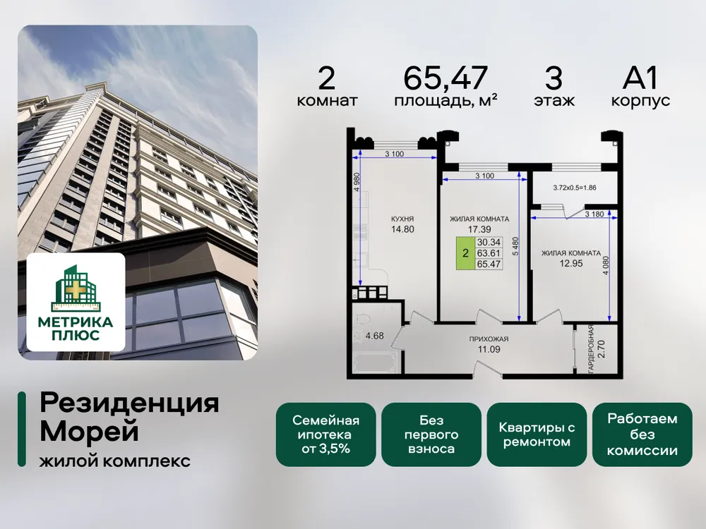 Продается 2-комнатная квартира, 65,5 м² - Фото 4