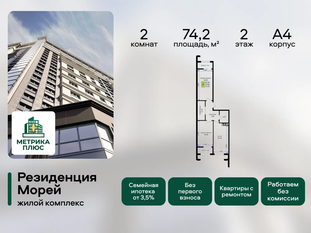 Продается 2-комнатная квартира, 74,2 м² - Фото 3