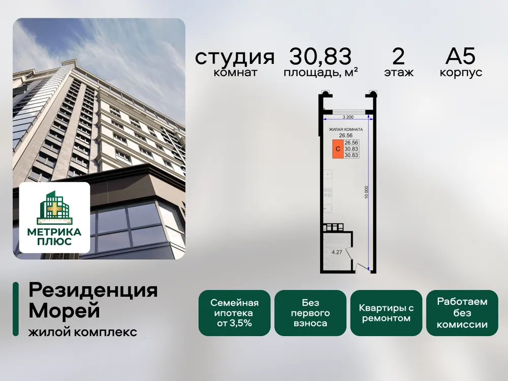Продается студия, 30,8 м² - Фото 3