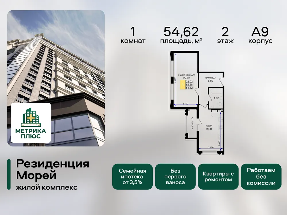 Продается 1-комнатная квартира, 54,6 м² - Фото 3