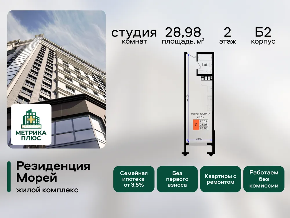 Продается студия, 29 м² - Фото 3