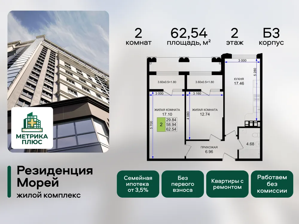 Продается 2-комнатная квартира, 62,5 м² - Фото 3