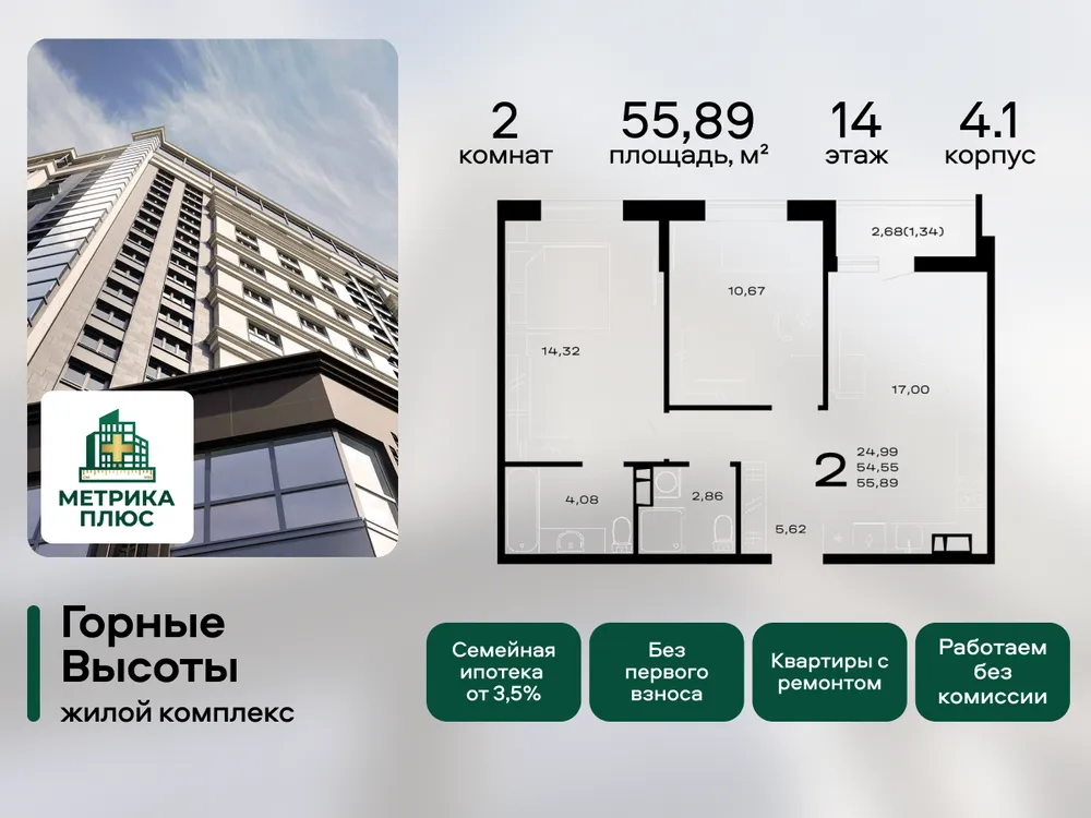 Продается 2-комнатная квартира, 55,9 м² - Фото 3