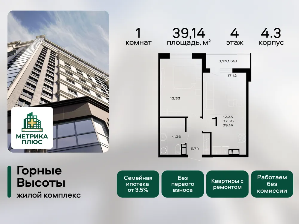 Продается 1-комнатная квартира, 39,1 м² - Фото 3