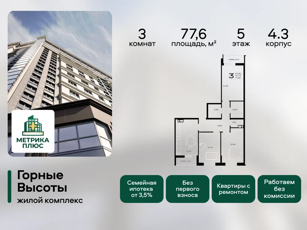 Продается 3-комнатная квартира, 77,6 м² - Фото 3