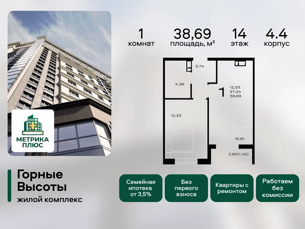 Продается 1-комнатная квартира, 38,7 м² - Фото 3