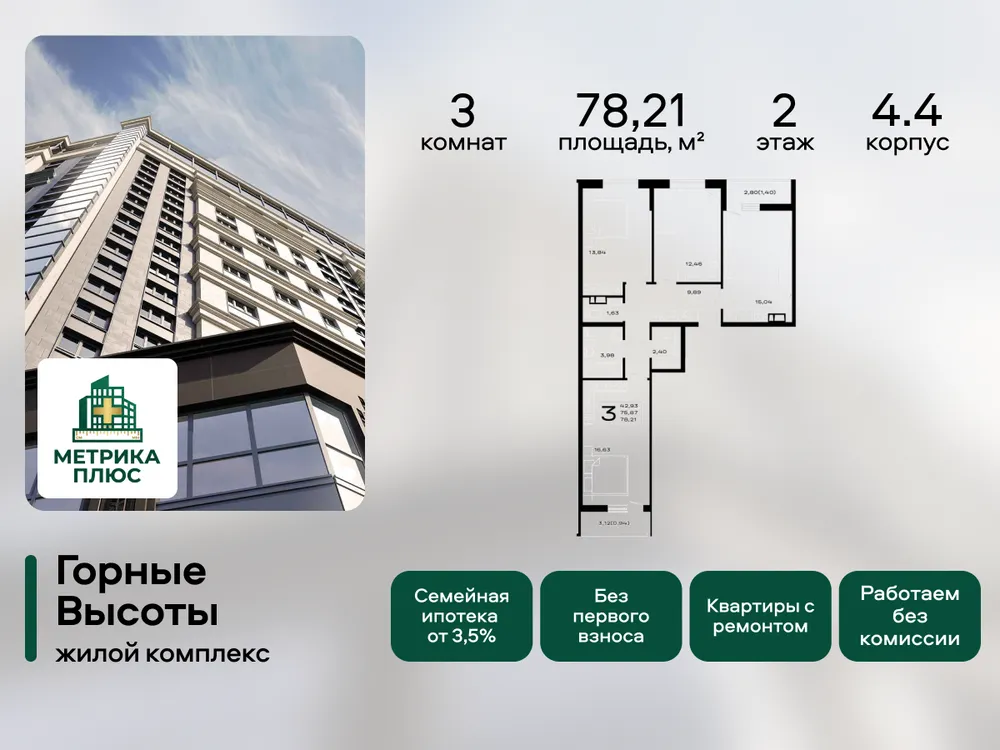 Продается 3-комнатная квартира, 78,2 м² - Фото 3