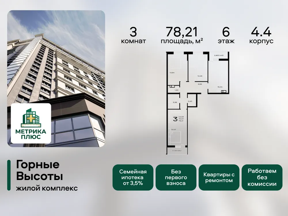 Продается 3-комнатная квартира, 78,2 м² - Фото 3