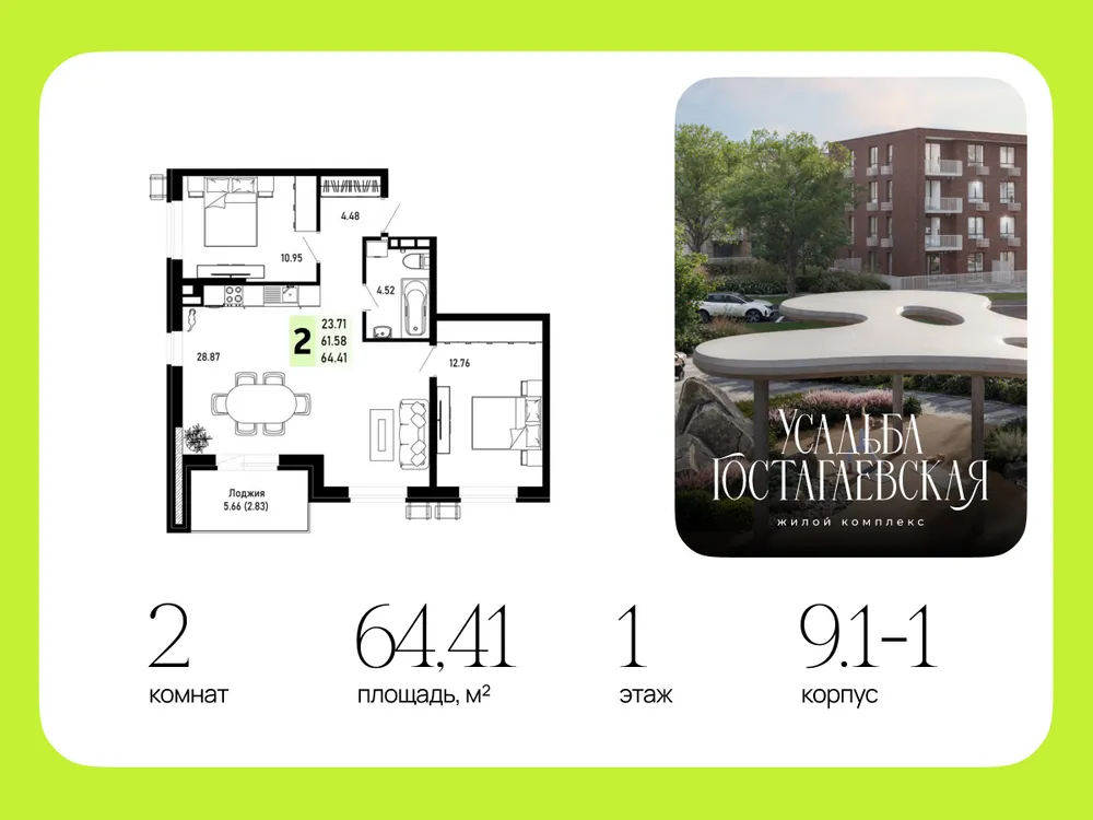 Продается 2-комнатная квартира, 64,4 м² - Фото 4