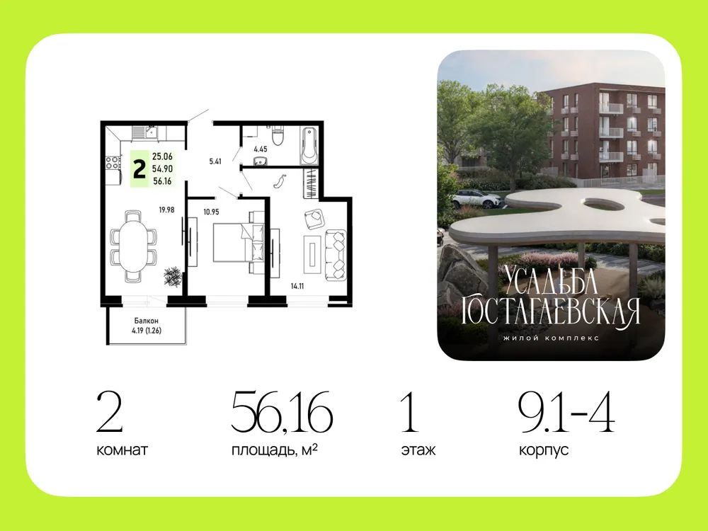 Продается 2-комнатная квартира, 56,2 м² - Фото 4