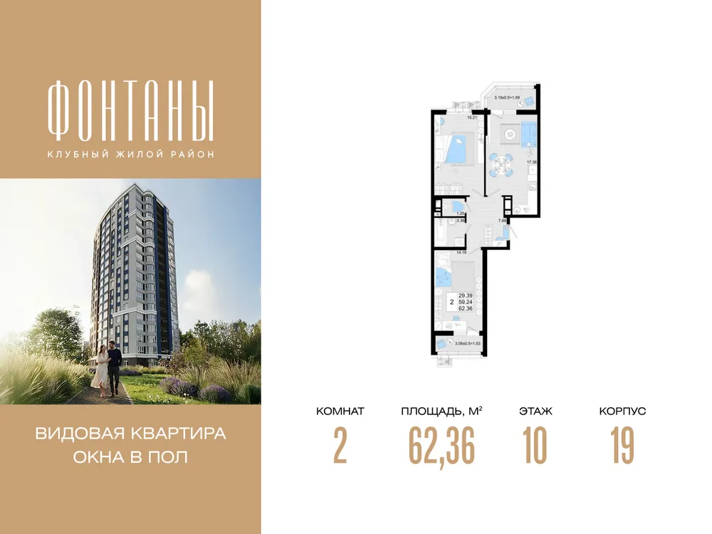 Продается 2-комнатная квартира, 62,4 м² - Фото 4