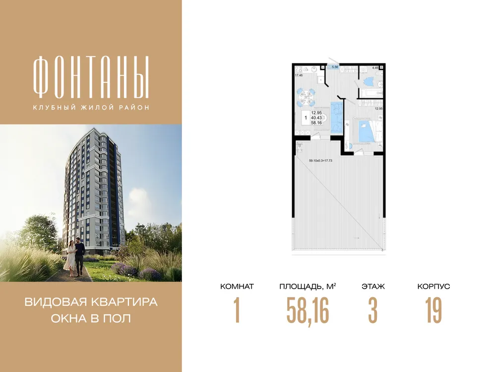 Продается 1-комнатная квартира, 58,2 м² - Фото 4