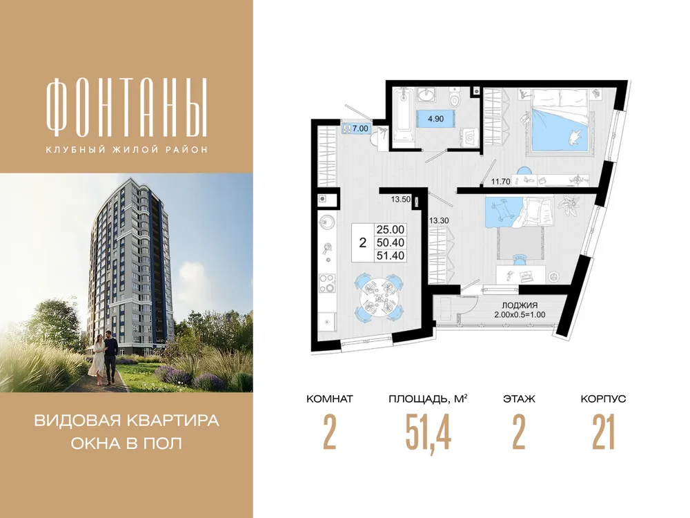 Продается 2-комнатная квартира, 51,4 м² - Фото 4