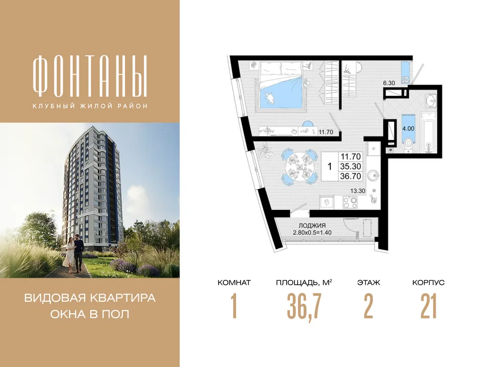 Продается 1-комнатная квартира, 36,7 м² - Фото 4