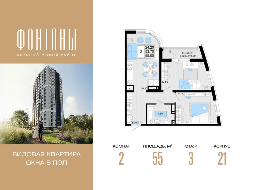 Продается 2-комнатная квартира, 55 м² - Фото 4