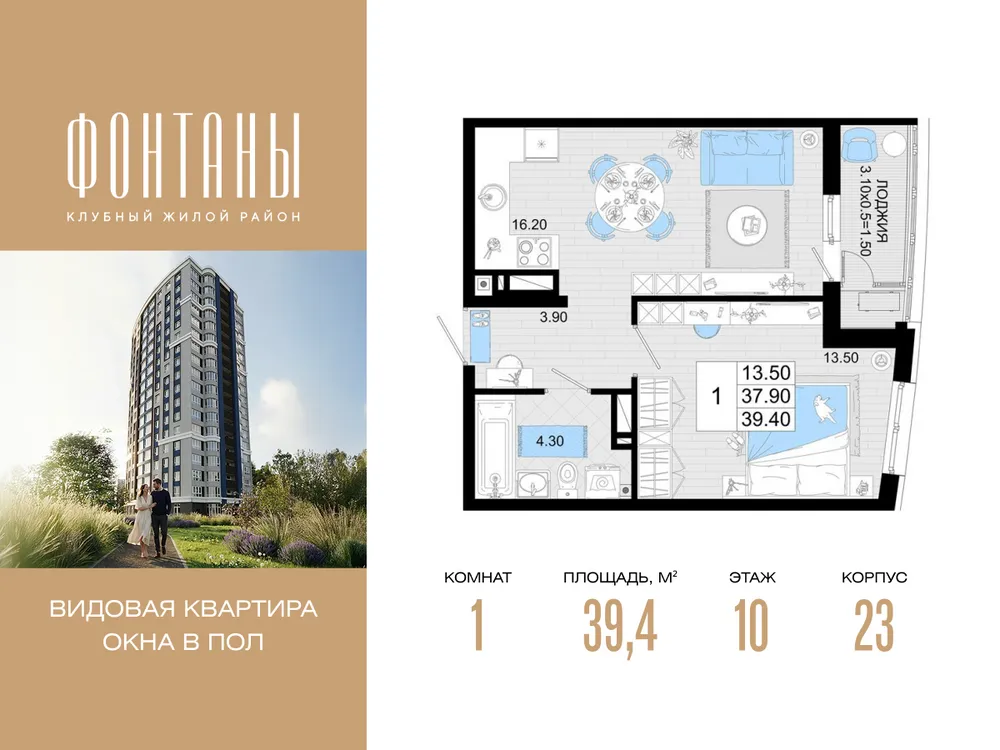 Продается 1-комнатная квартира, 39,4 м² - Фото 4