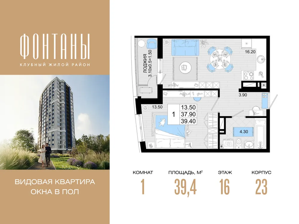 Продается 1-комнатная квартира, 39,4 м² - Фото 4