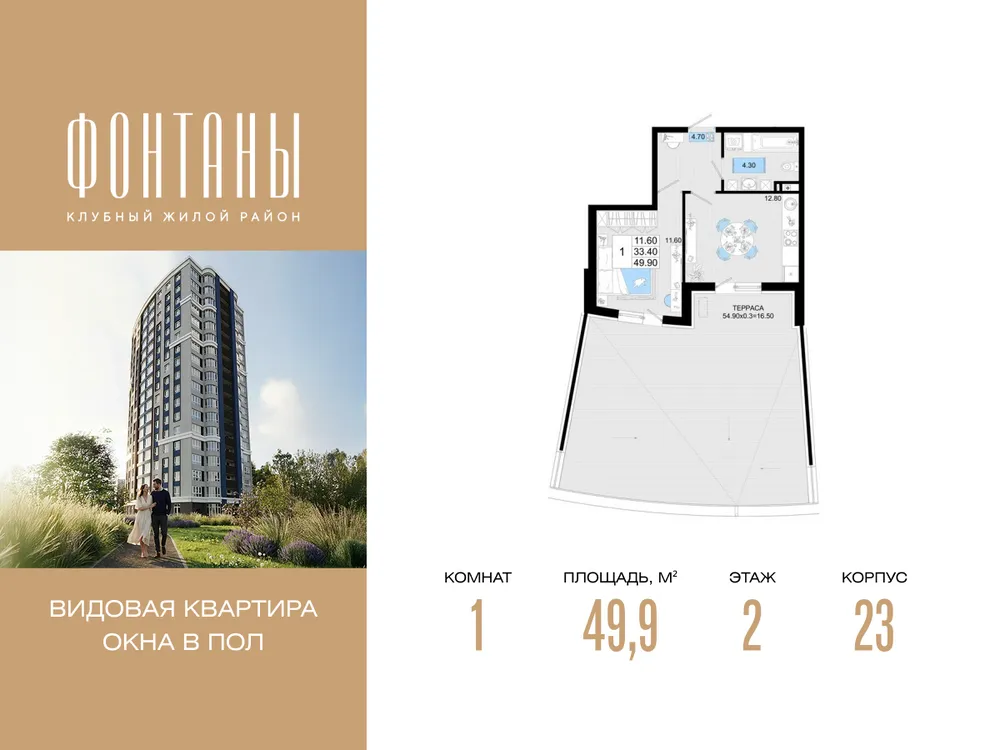 Продается 1-комнатная квартира, 49,9 м² - Фото 4