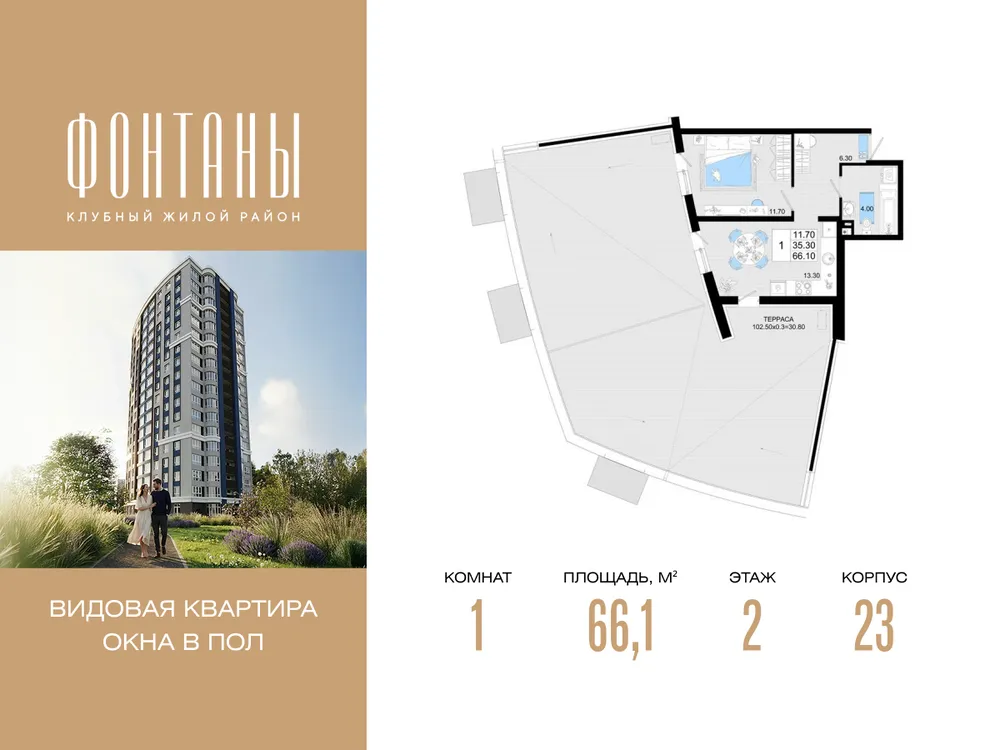 Продается 1-комнатная квартира, 66,1 м² - Фото 4